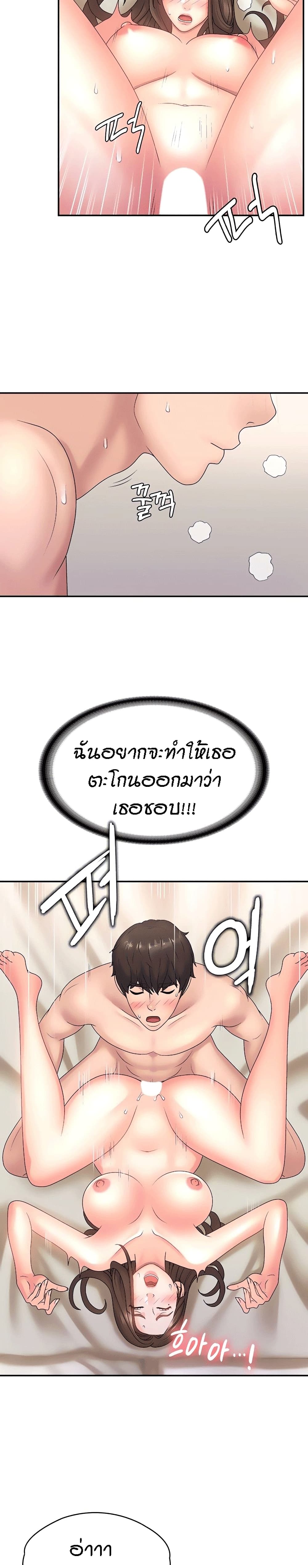 Aunt Puberty – Aunt Puberty – ตอนที่ 8 หน้า 21