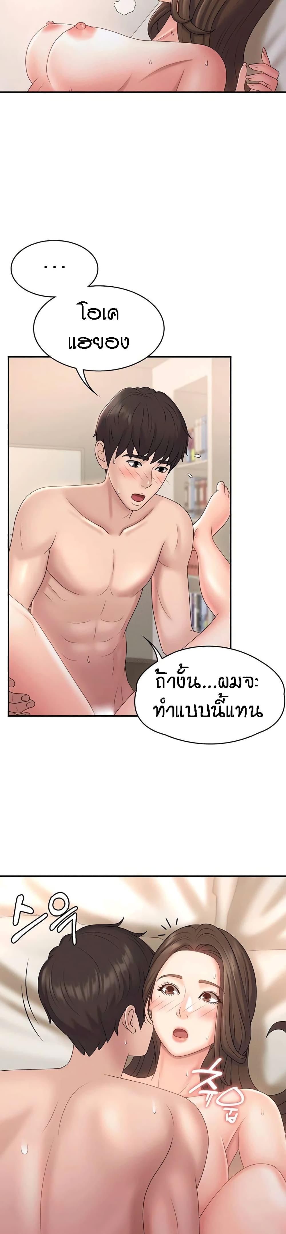 Aunt Puberty – Aunt Puberty – ตอนที่ 9 หน้า 2