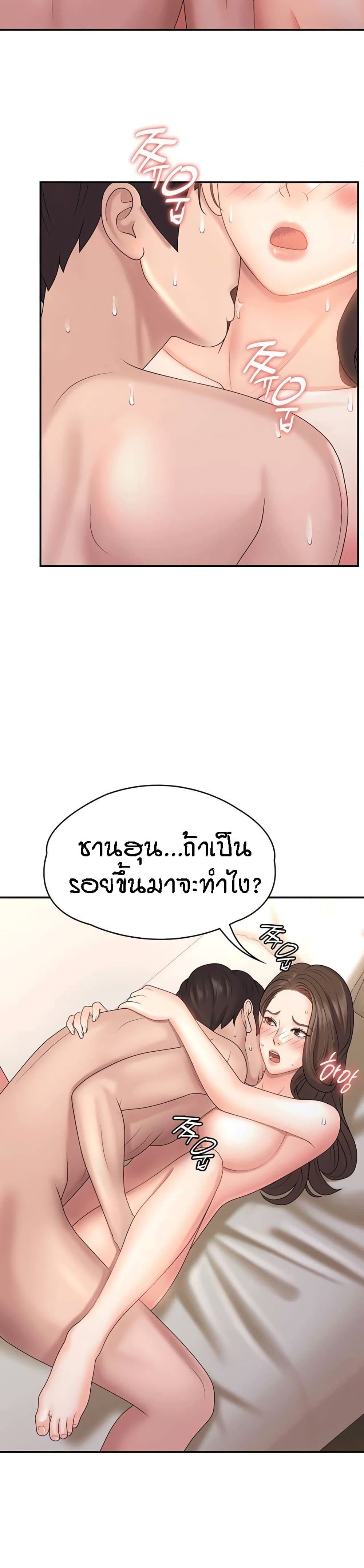 Aunt Puberty – Aunt Puberty – ตอนที่ 9 หน้า 3