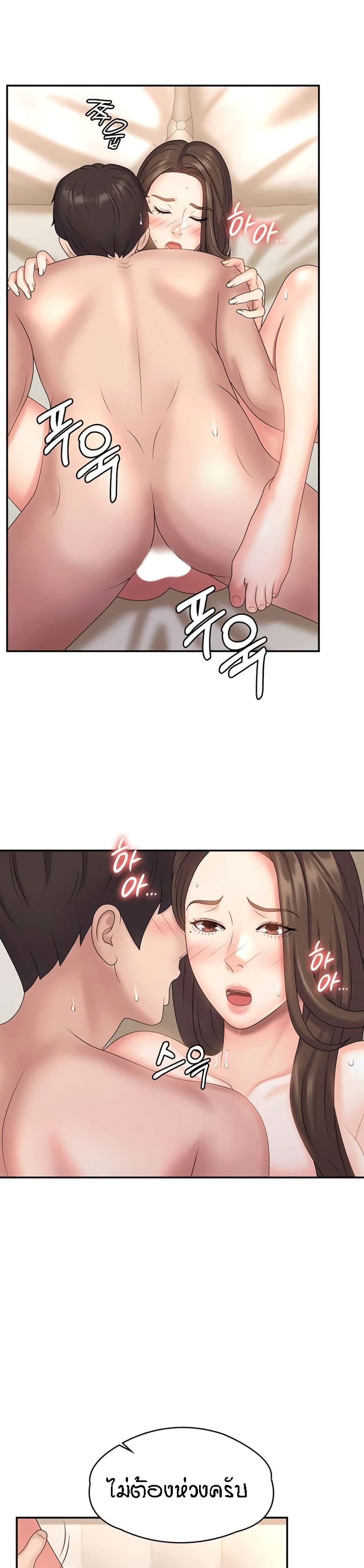 Aunt Puberty – Aunt Puberty – ตอนที่ 9 หน้า 4