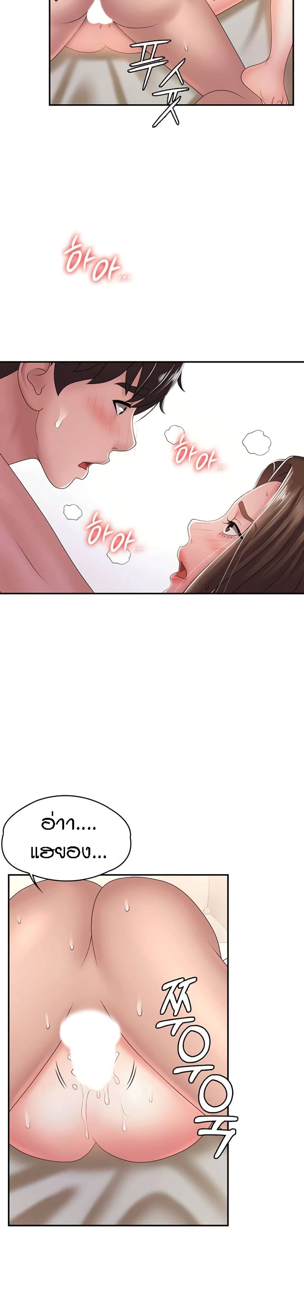 Aunt Puberty – Aunt Puberty – ตอนที่ 9 หน้า 10