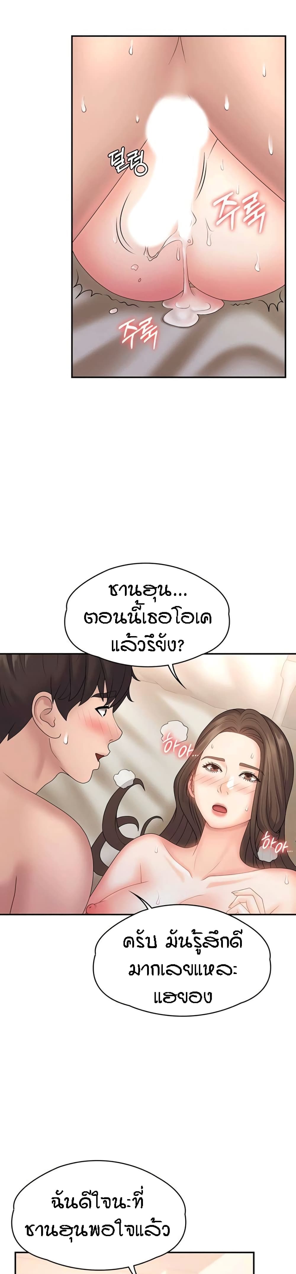 Aunt Puberty – Aunt Puberty – ตอนที่ 9 หน้า 11