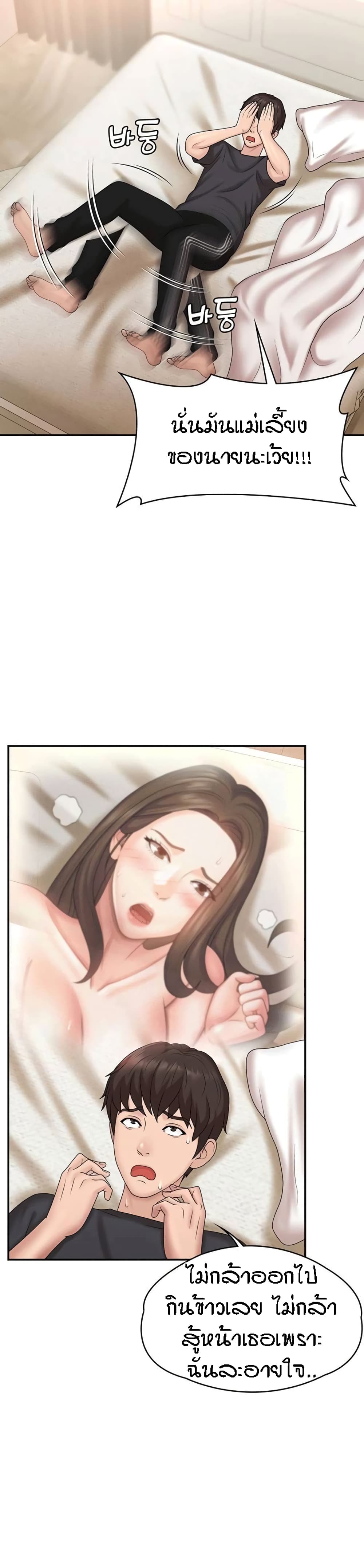 Aunt Puberty – Aunt Puberty – ตอนที่ 9 หน้า 15
