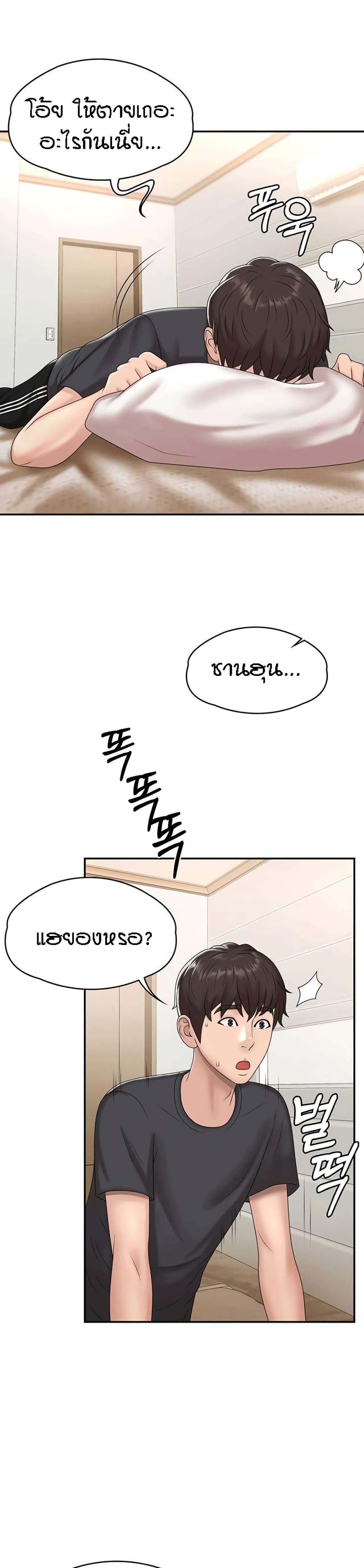 Aunt Puberty – Aunt Puberty – ตอนที่ 9 หน้า 16