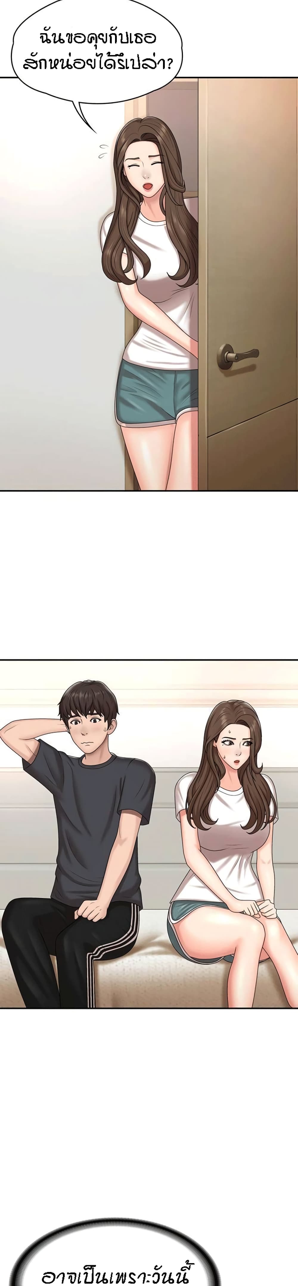 Aunt Puberty – Aunt Puberty – ตอนที่ 9 หน้า 17