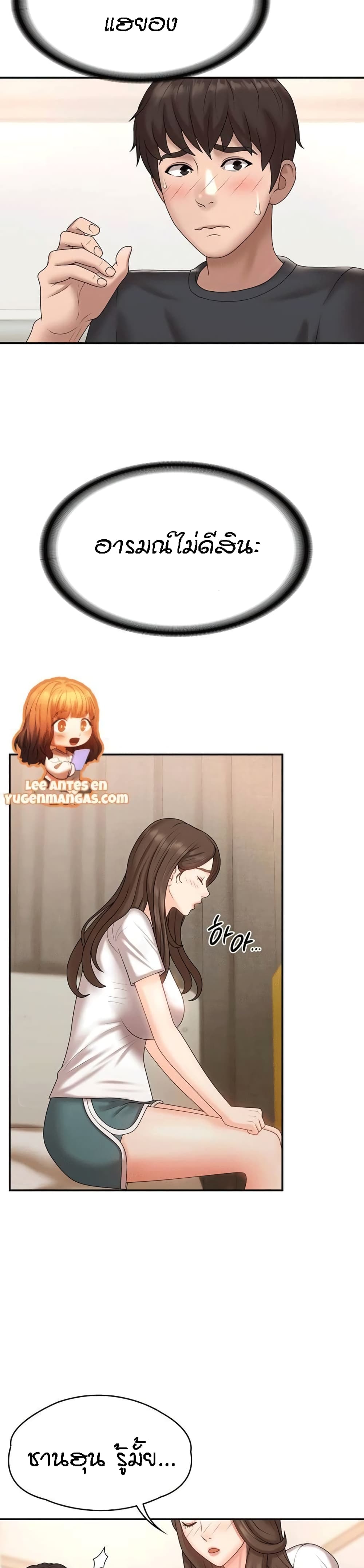 Aunt Puberty – Aunt Puberty – ตอนที่ 9 หน้า 18
