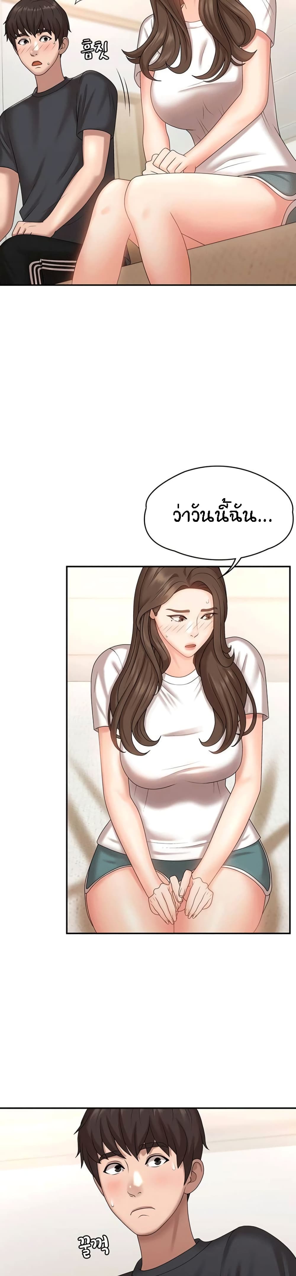 Aunt Puberty – Aunt Puberty – ตอนที่ 9 หน้า 19