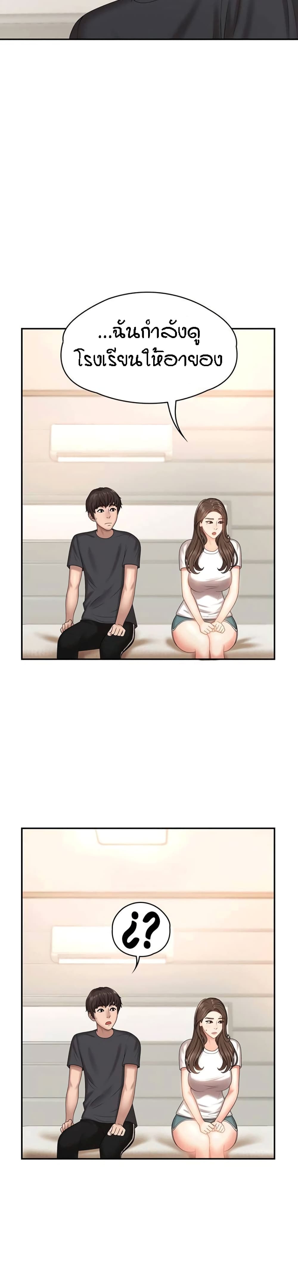Aunt Puberty – Aunt Puberty – ตอนที่ 9 หน้า 20