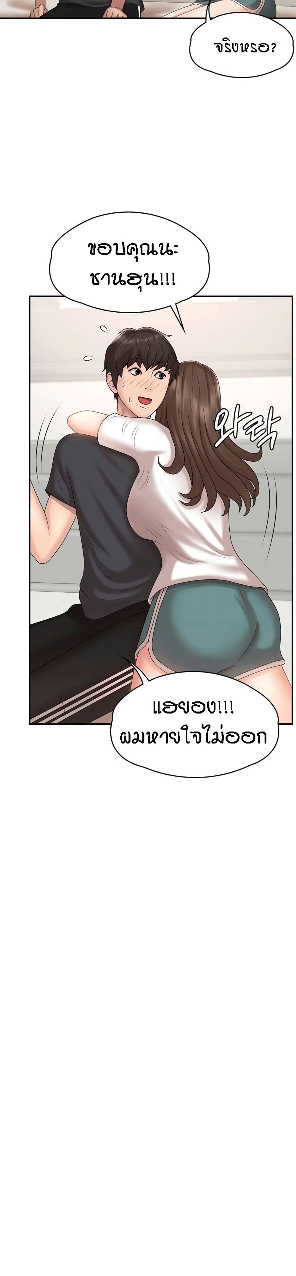 Aunt Puberty – Aunt Puberty – ตอนที่ 9 หน้า 22