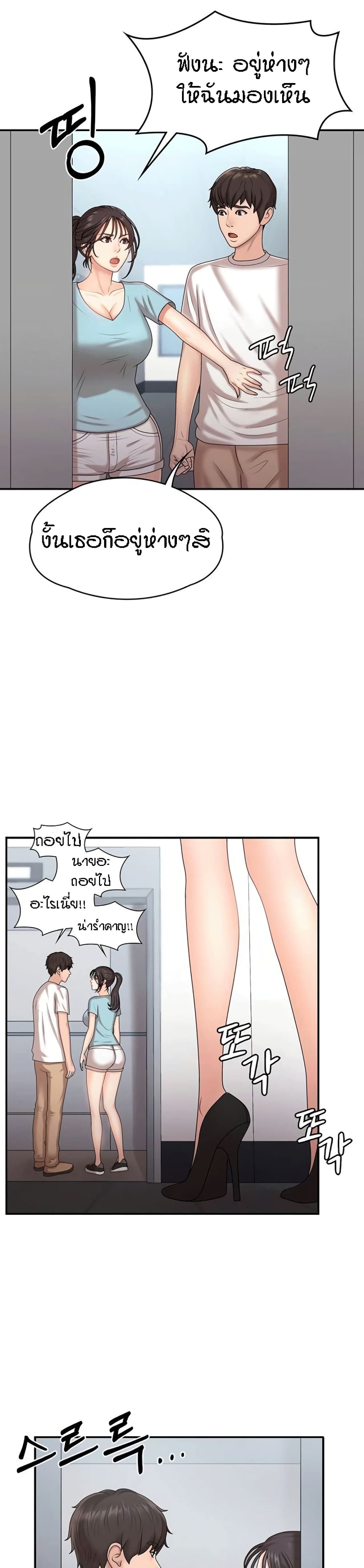 Aunt Puberty – Aunt Puberty – ตอนที่ 9 หน้า 24