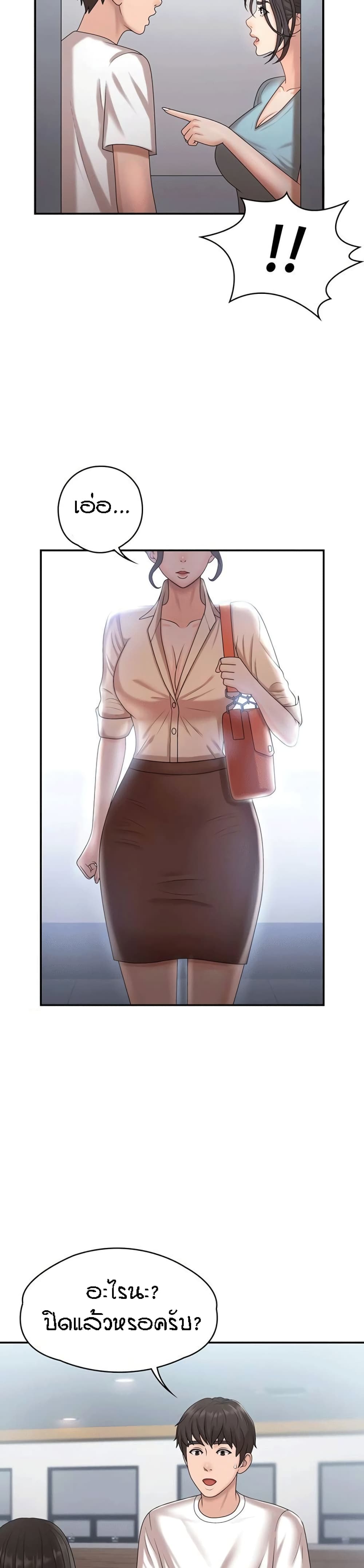 Aunt Puberty – Aunt Puberty – ตอนที่ 9 หน้า 25