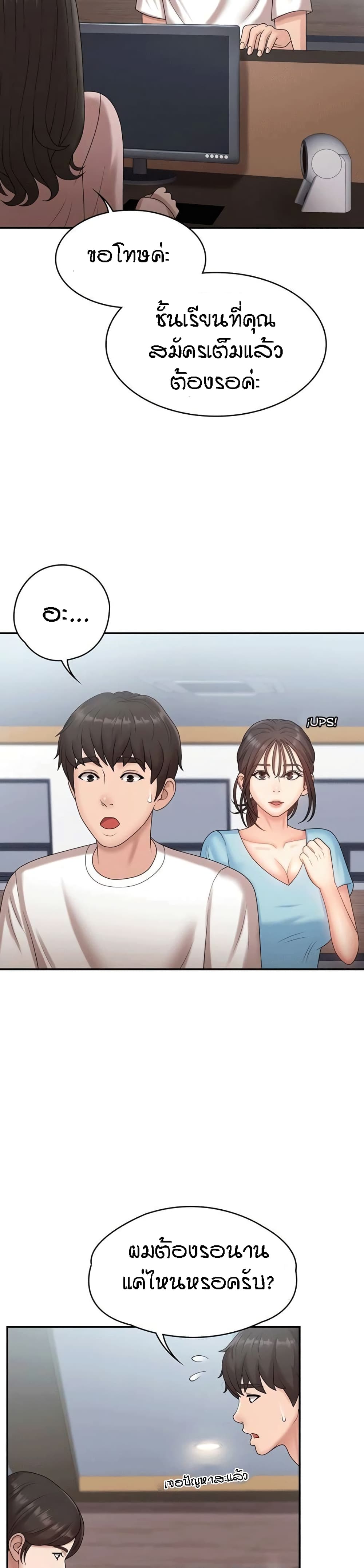 Aunt Puberty – Aunt Puberty – ตอนที่ 9 หน้า 26