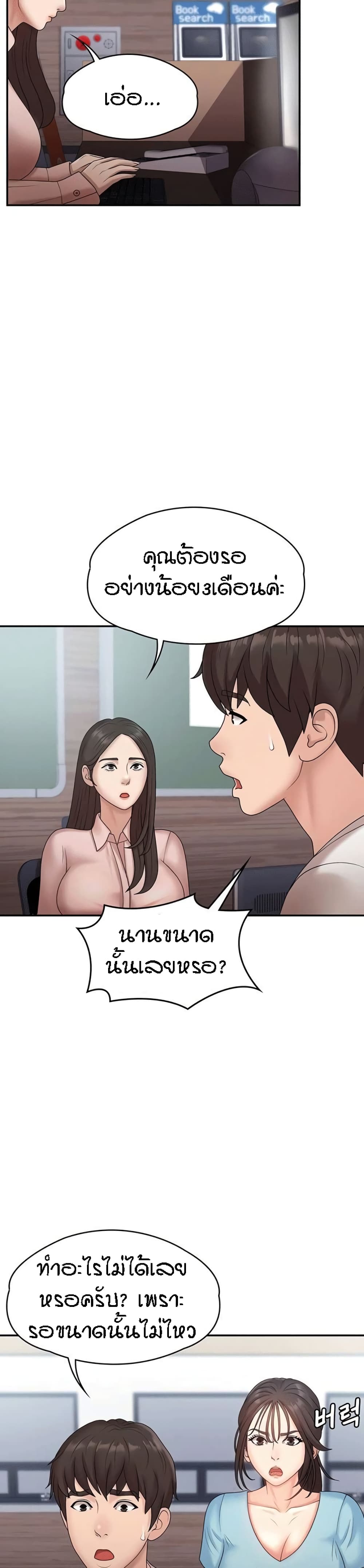 Aunt Puberty – Aunt Puberty – ตอนที่ 9 หน้า 27