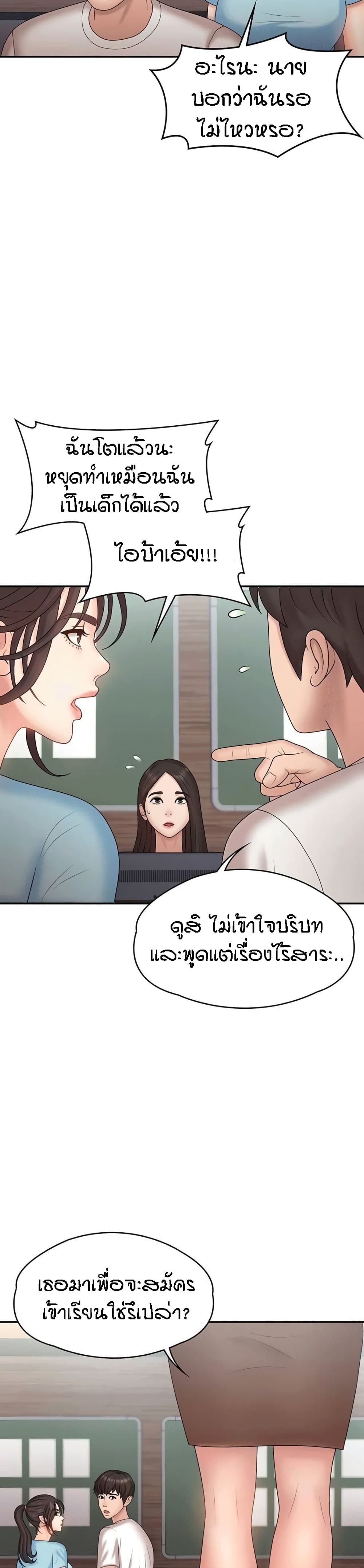 Aunt Puberty – Aunt Puberty – ตอนที่ 9 หน้า 28