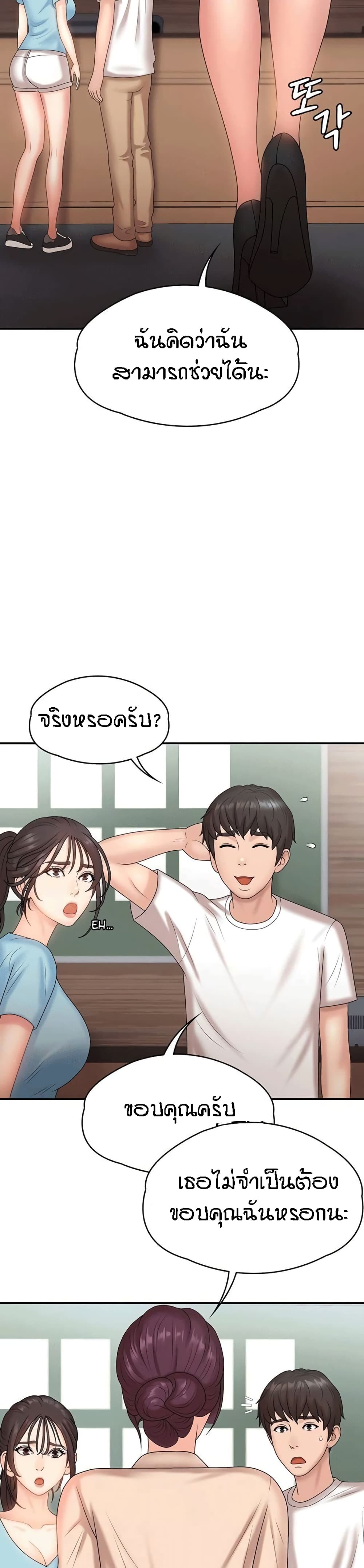 Aunt Puberty – Aunt Puberty – ตอนที่ 9 หน้า 29