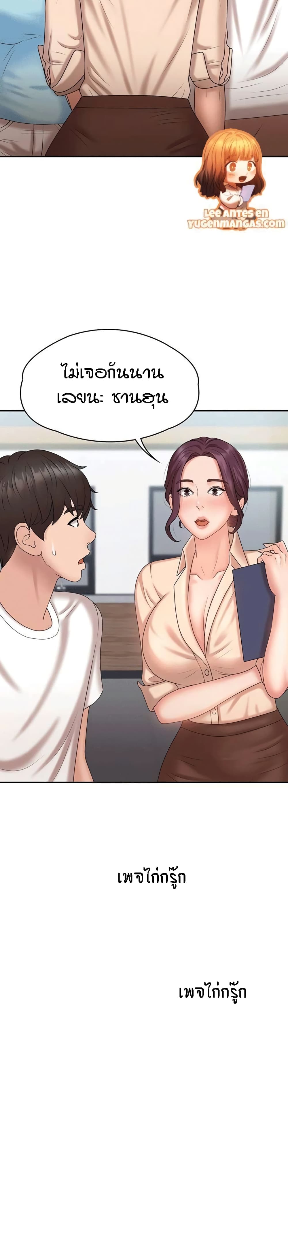 Aunt Puberty – Aunt Puberty – ตอนที่ 9 หน้า 30