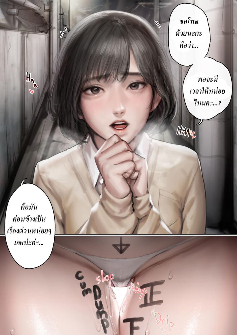 กับใครก็ได้ [Kidmo] Misokagoto – กับใครก็ได้ [Kidmo] Misokagoto หน้า 1