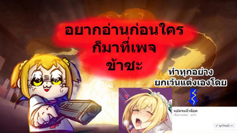 กับใครก็ได้ [Kidmo] Misokagoto – กับใครก็ได้ [Kidmo] Misokagoto หน้า 6