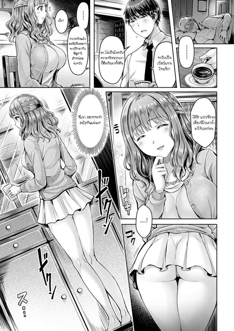 พี่สะใภ้สุดเปลี่ยว [Okumoto Yuta] Autumn Fan – พี่สะใภ้สุดเปลี่ยว [Okumoto Yuta] Autumn Fan – ตอนที่ 1 หน้า 3