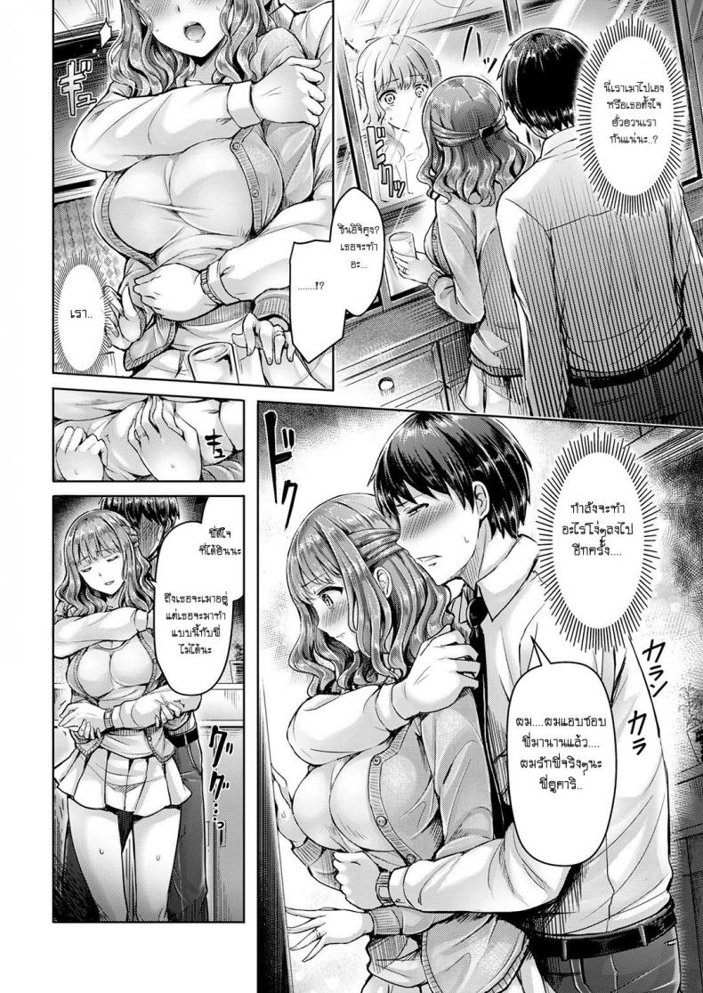 พี่สะใภ้สุดเปลี่ยว [Okumoto Yuta] Autumn Fan – พี่สะใภ้สุดเปลี่ยว [Okumoto Yuta] Autumn Fan – ตอนที่ 1 หน้า 4