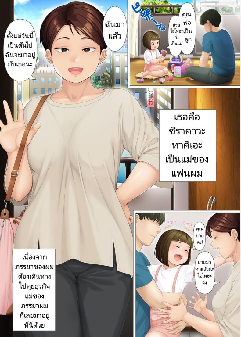 8 วันกับแม่แฟนสาว [Heiantei (Frame, Jagaimo)] Youka-go Tsuma no Haha o Daku – 8 วันกับแม่แฟนสาว [Heiantei (Frame, Jagaimo)] Youka-go Tsuma no Haha o Daku หน้า 1