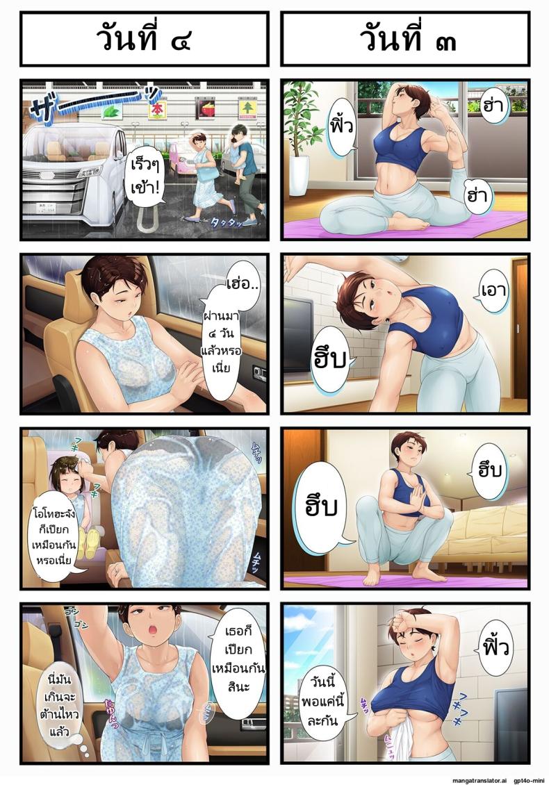 8 วันกับแม่แฟนสาว [Heiantei (Frame, Jagaimo)] Youka-go Tsuma no Haha o Daku – 8 วันกับแม่แฟนสาว [Heiantei (Frame, Jagaimo)] Youka-go Tsuma no Haha o Daku หน้า 3