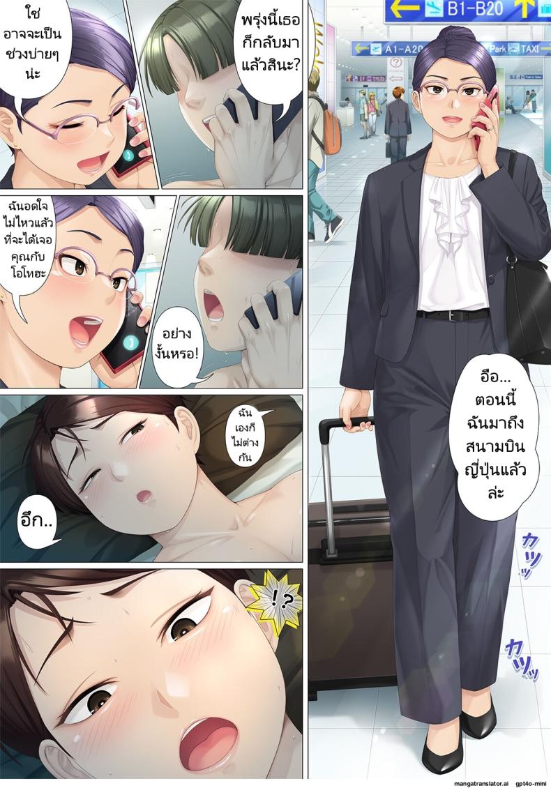 8 วันกับแม่แฟนสาว [Heiantei (Frame, Jagaimo)] Youka-go Tsuma no Haha o Daku – 8 วันกับแม่แฟนสาว [Heiantei (Frame, Jagaimo)] Youka-go Tsuma no Haha o Daku หน้า 24