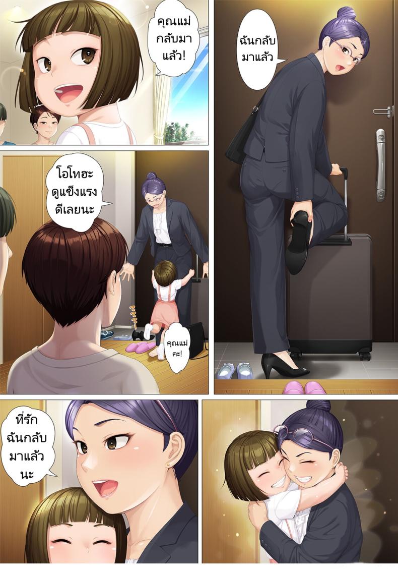 8 วันกับแม่แฟนสาว [Heiantei (Frame, Jagaimo)] Youka-go Tsuma no Haha o Daku – 8 วันกับแม่แฟนสาว [Heiantei (Frame, Jagaimo)] Youka-go Tsuma no Haha o Daku หน้า 29
