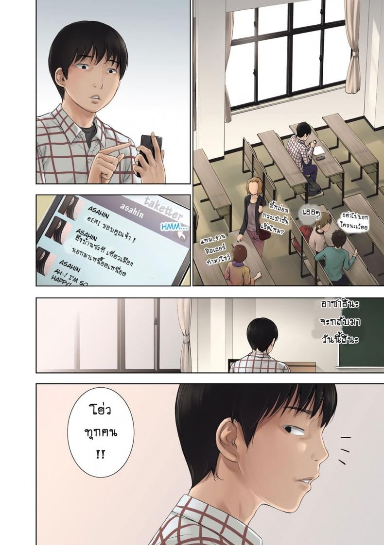 บาปร้ายซ่อนราคะ [Shikishiro Konomi] Ayamachi, Hajimemashite – บาปร้ายซ่อนราคะ [Shikishiro Konomi] Ayamachi, Hajimemashite – ตอนที่ 1 หน้า 3