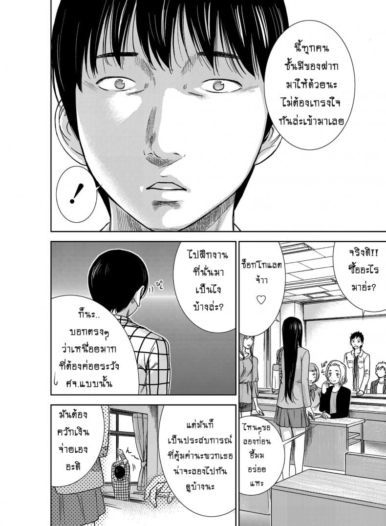บาปร้ายซ่อนราคะ [Shikishiro Konomi] Ayamachi, Hajimemashite – บาปร้ายซ่อนราคะ [Shikishiro Konomi] Ayamachi, Hajimemashite – ตอนที่ 1 หน้า 5