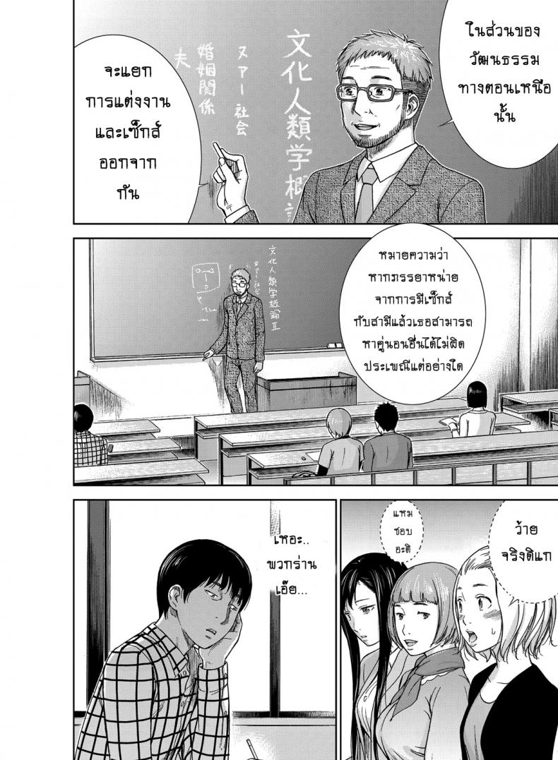บาปร้ายซ่อนราคะ [Shikishiro Konomi] Ayamachi, Hajimemashite – บาปร้ายซ่อนราคะ [Shikishiro Konomi] Ayamachi, Hajimemashite – ตอนที่ 1 หน้า 7