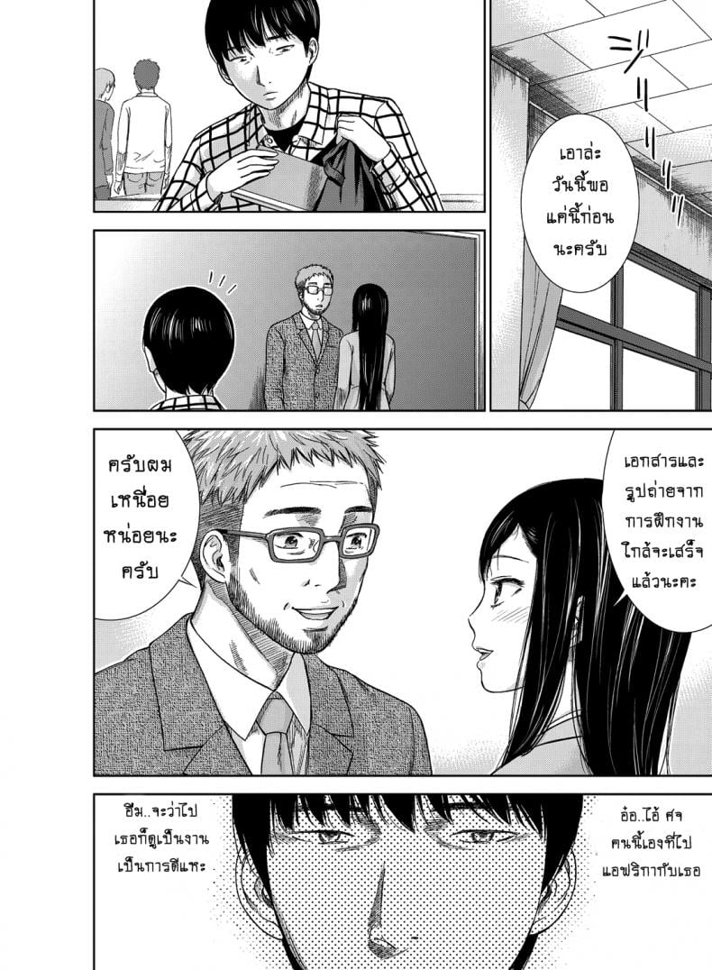 บาปร้ายซ่อนราคะ [Shikishiro Konomi] Ayamachi, Hajimemashite – บาปร้ายซ่อนราคะ [Shikishiro Konomi] Ayamachi, Hajimemashite – ตอนที่ 1 หน้า 9