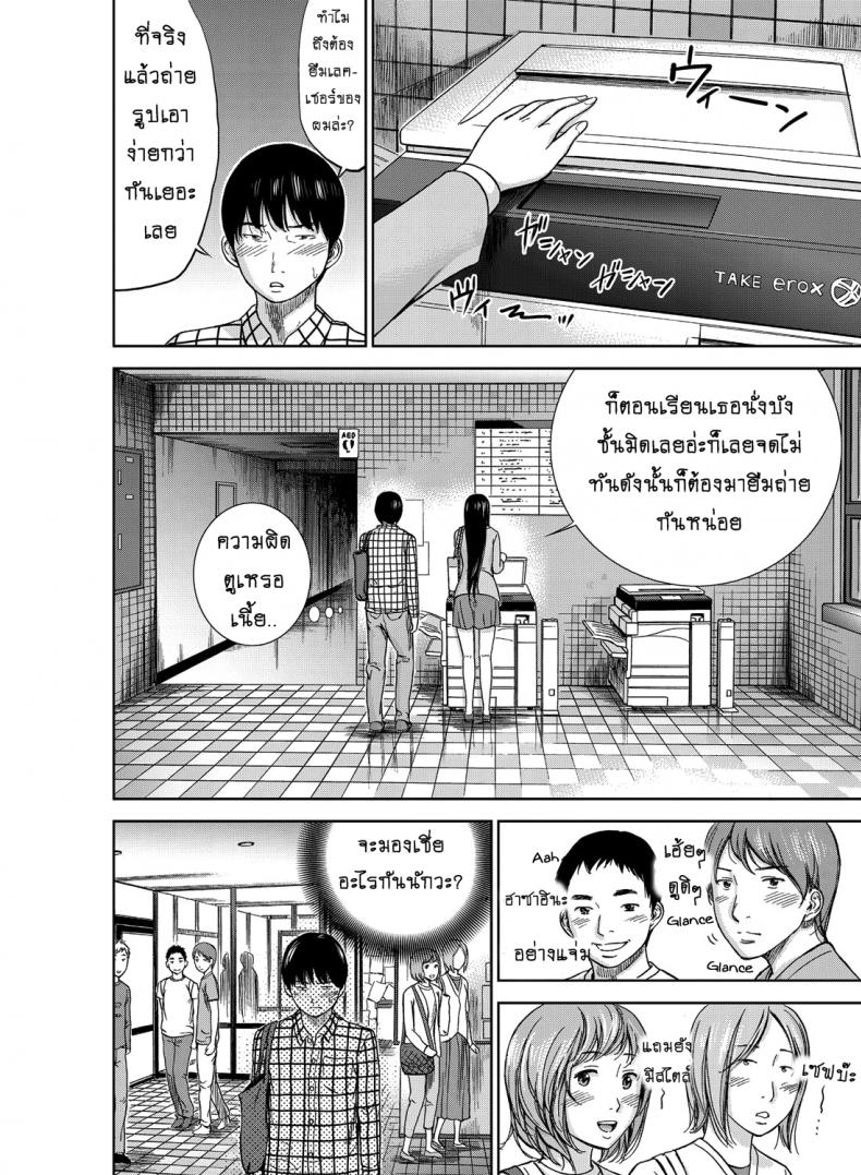 บาปร้ายซ่อนราคะ [Shikishiro Konomi] Ayamachi, Hajimemashite – บาปร้ายซ่อนราคะ [Shikishiro Konomi] Ayamachi, Hajimemashite – ตอนที่ 1 หน้า 11