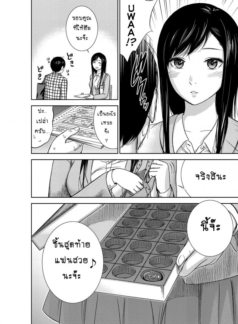 บาปร้ายซ่อนราคะ [Shikishiro Konomi] Ayamachi, Hajimemashite – บาปร้ายซ่อนราคะ [Shikishiro Konomi] Ayamachi, Hajimemashite – ตอนที่ 1 หน้า 13