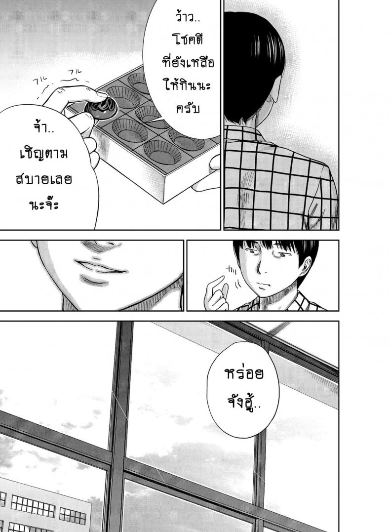 บาปร้ายซ่อนราคะ [Shikishiro Konomi] Ayamachi, Hajimemashite – บาปร้ายซ่อนราคะ [Shikishiro Konomi] Ayamachi, Hajimemashite – ตอนที่ 1 หน้า 14