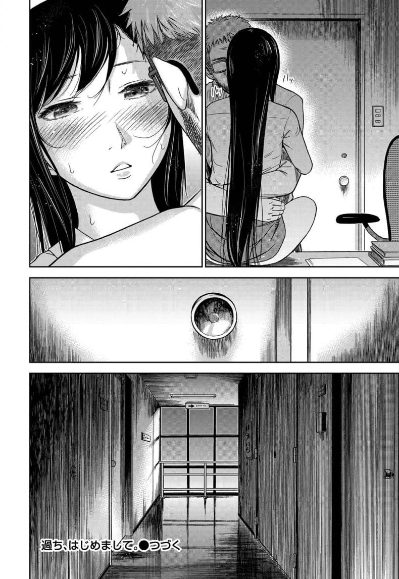 บาปร้ายซ่อนราคะ [Shikishiro Konomi] Ayamachi, Hajimemashite – บาปร้ายซ่อนราคะ [Shikishiro Konomi] Ayamachi, Hajimemashite – ตอนที่ 1 หน้า 22