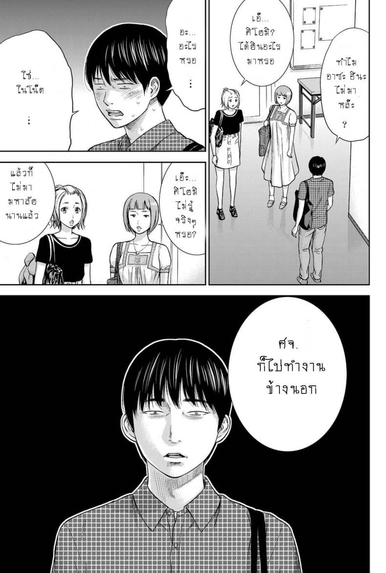 บาปร้ายซ่อนราคะ [Shikishiro Konomi] Ayamachi, Hajimemashite – บาปร้ายซ่อนราคะ [Shikishiro Konomi] Ayamachi, Hajimemashite – ตอนที่ 10 หน้า 3