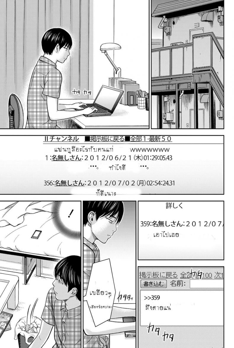 บาปร้ายซ่อนราคะ [Shikishiro Konomi] Ayamachi, Hajimemashite – บาปร้ายซ่อนราคะ [Shikishiro Konomi] Ayamachi, Hajimemashite – ตอนที่ 10 หน้า 9
