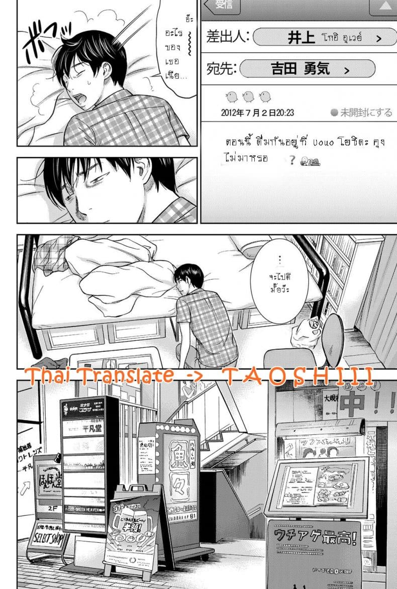 บาปร้ายซ่อนราคะ [Shikishiro Konomi] Ayamachi, Hajimemashite – บาปร้ายซ่อนราคะ [Shikishiro Konomi] Ayamachi, Hajimemashite – ตอนที่ 10 หน้า 10