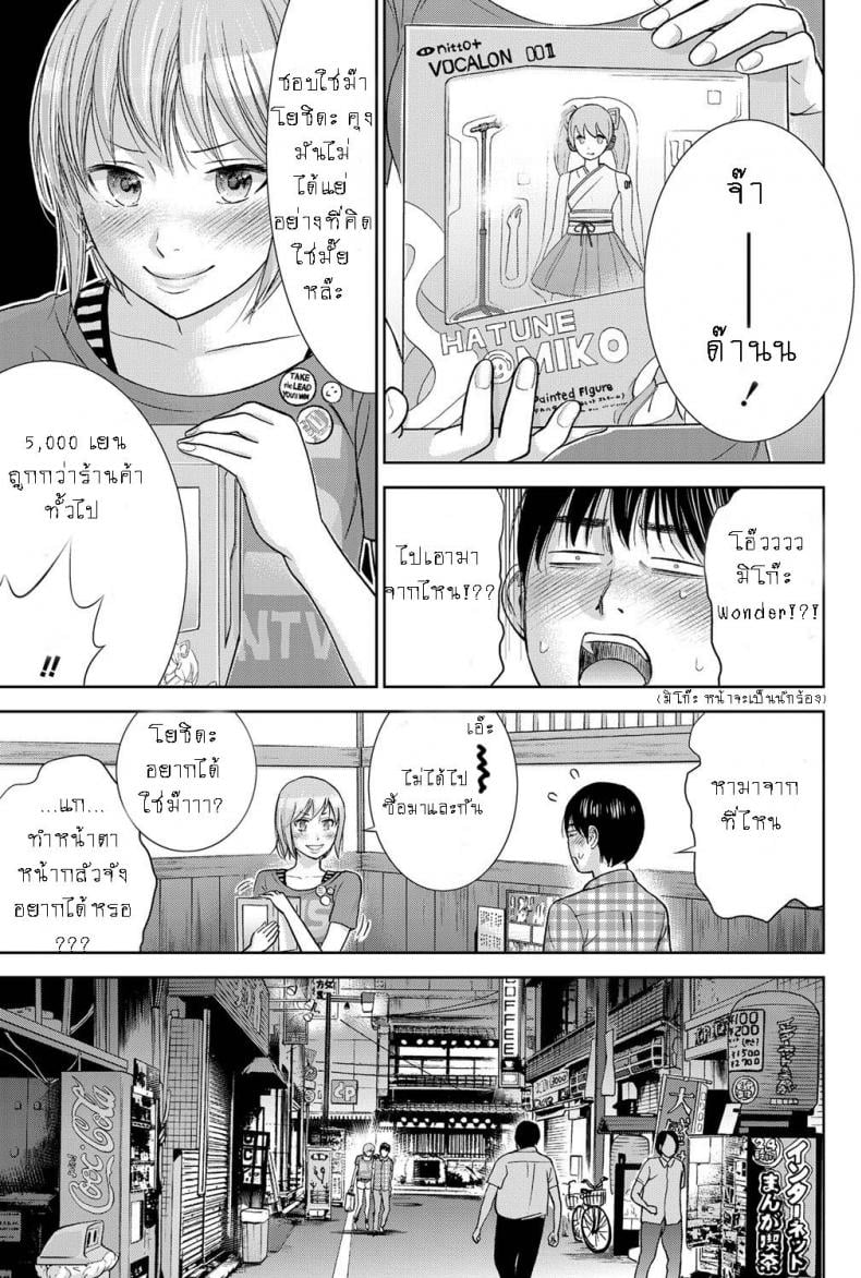 บาปร้ายซ่อนราคะ [Shikishiro Konomi] Ayamachi, Hajimemashite – บาปร้ายซ่อนราคะ [Shikishiro Konomi] Ayamachi, Hajimemashite – ตอนที่ 10 หน้า 13