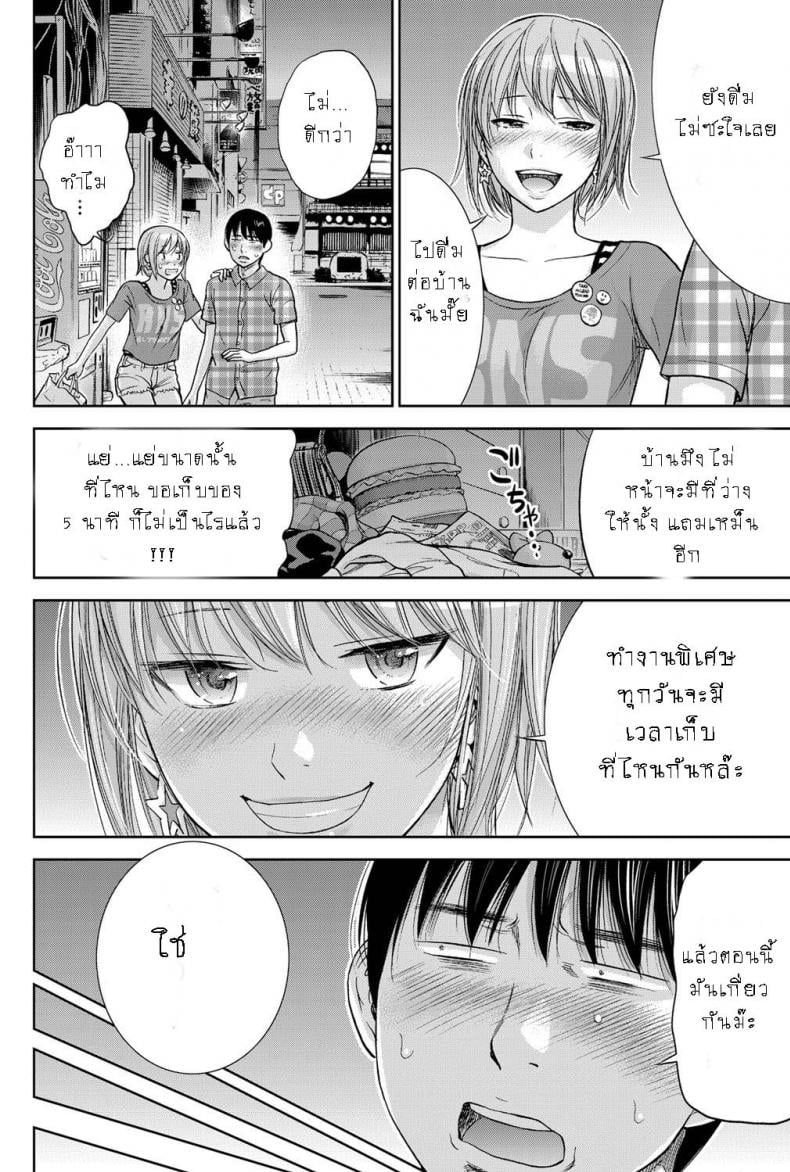 บาปร้ายซ่อนราคะ [Shikishiro Konomi] Ayamachi, Hajimemashite – บาปร้ายซ่อนราคะ [Shikishiro Konomi] Ayamachi, Hajimemashite – ตอนที่ 10 หน้า 14