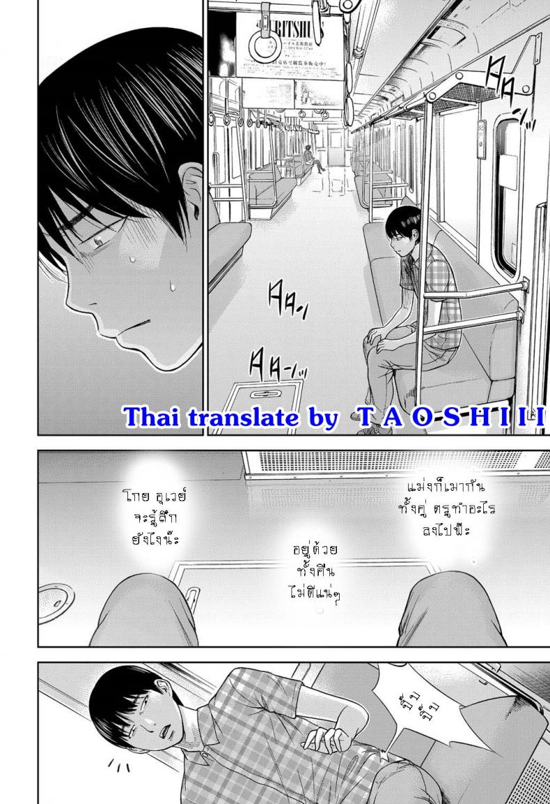 บาปร้ายซ่อนราคะ [Shikishiro Konomi] Ayamachi, Hajimemashite – บาปร้ายซ่อนราคะ [Shikishiro Konomi] Ayamachi, Hajimemashite – ตอนที่ 11 หน้า 16
