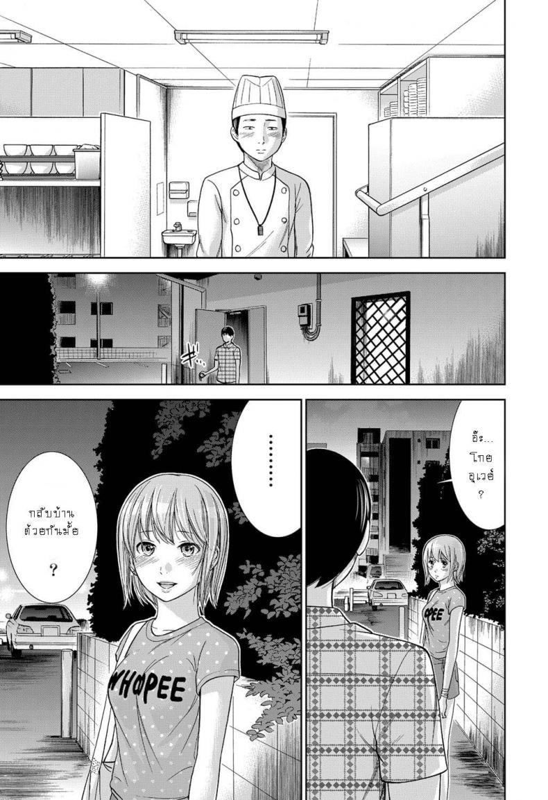 บาปร้ายซ่อนราคะ [Shikishiro Konomi] Ayamachi, Hajimemashite – บาปร้ายซ่อนราคะ [Shikishiro Konomi] Ayamachi, Hajimemashite – ตอนที่ 11 หน้า 19