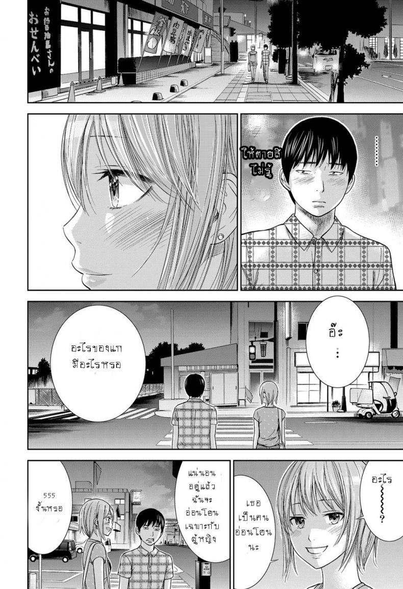 บาปร้ายซ่อนราคะ [Shikishiro Konomi] Ayamachi, Hajimemashite – บาปร้ายซ่อนราคะ [Shikishiro Konomi] Ayamachi, Hajimemashite – ตอนที่ 11 หน้า 20