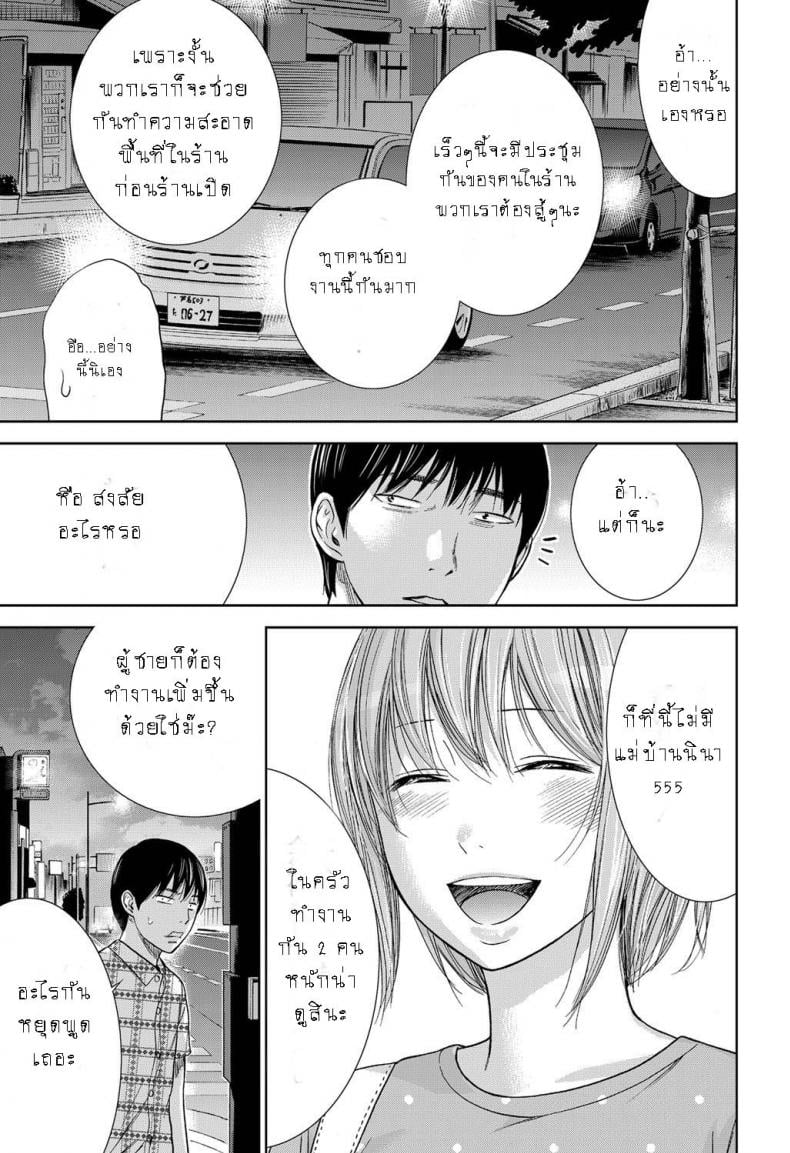 บาปร้ายซ่อนราคะ [Shikishiro Konomi] Ayamachi, Hajimemashite – บาปร้ายซ่อนราคะ [Shikishiro Konomi] Ayamachi, Hajimemashite – ตอนที่ 11 หน้า 21