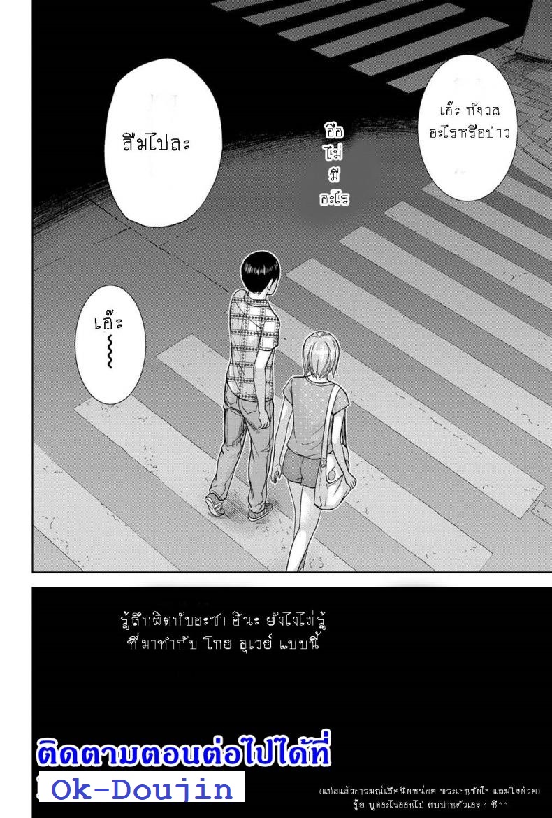 บาปร้ายซ่อนราคะ [Shikishiro Konomi] Ayamachi, Hajimemashite – บาปร้ายซ่อนราคะ [Shikishiro Konomi] Ayamachi, Hajimemashite – ตอนที่ 11 หน้า 24
