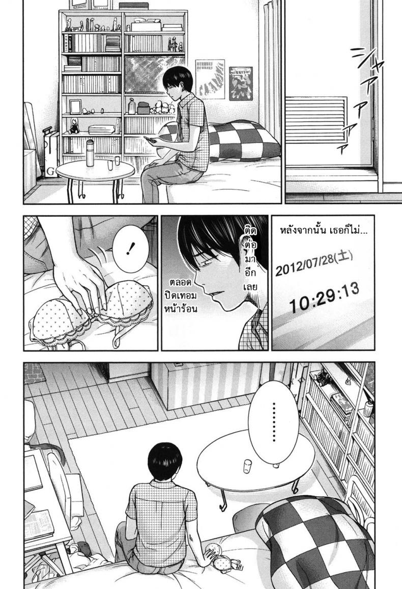 บาปร้ายซ่อนราคะ [Shikishiro Konomi] Ayamachi, Hajimemashite – บาปร้ายซ่อนราคะ [Shikishiro Konomi] Ayamachi, Hajimemashite – ตอนที่ 12 หน้า 5