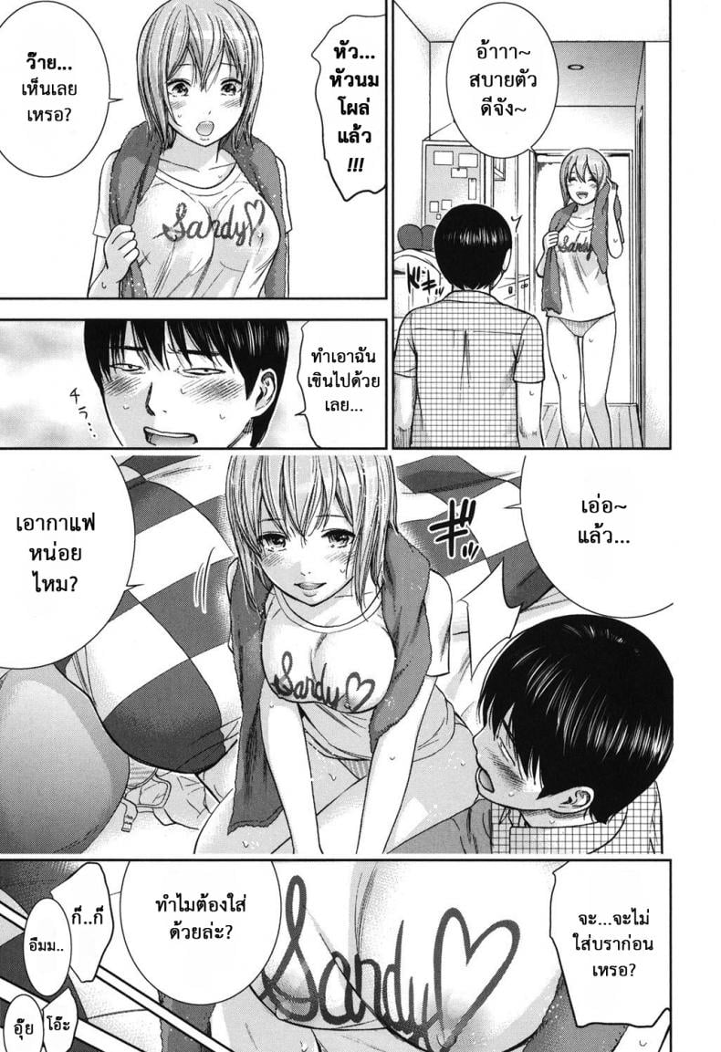 บาปร้ายซ่อนราคะ [Shikishiro Konomi] Ayamachi, Hajimemashite – บาปร้ายซ่อนราคะ [Shikishiro Konomi] Ayamachi, Hajimemashite – ตอนที่ 12 หน้า 6