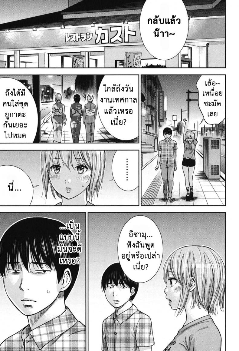 บาปร้ายซ่อนราคะ [Shikishiro Konomi] Ayamachi, Hajimemashite – บาปร้ายซ่อนราคะ [Shikishiro Konomi] Ayamachi, Hajimemashite – ตอนที่ 12 หน้า 12