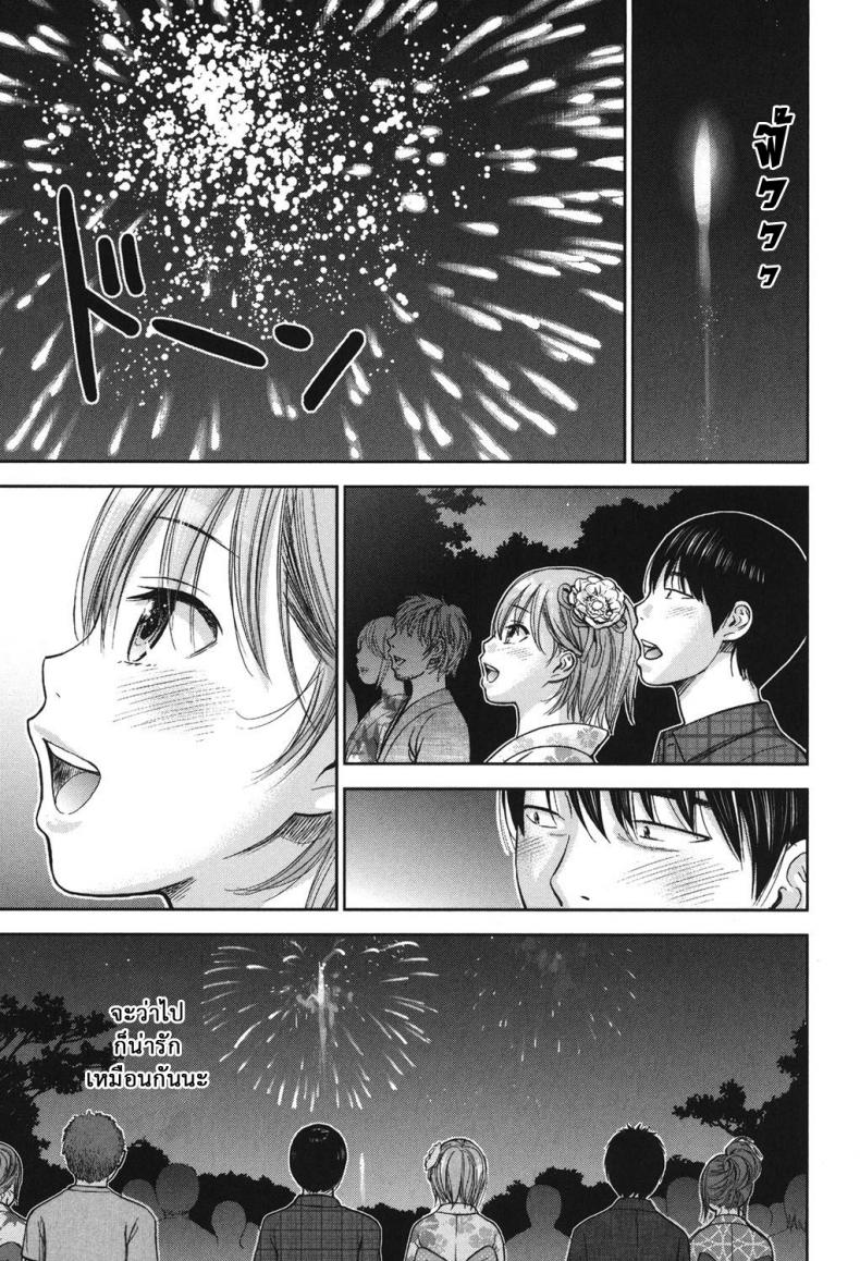 บาปร้ายซ่อนราคะ [Shikishiro Konomi] Ayamachi, Hajimemashite – บาปร้ายซ่อนราคะ [Shikishiro Konomi] Ayamachi, Hajimemashite – ตอนที่ 13 หน้า 3